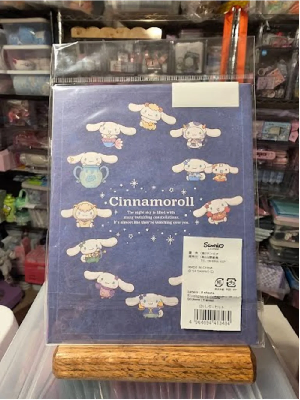 #CIN-2280 Cinnamoroll Sanrio 12 Piece Stationary Set